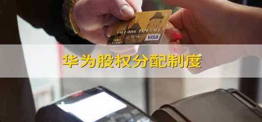 華為股權分配制度與計算機及通訊設備租賃業務的戰略協同