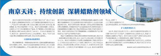 南京天詩(shī):持續(xù)創(chuàng)新