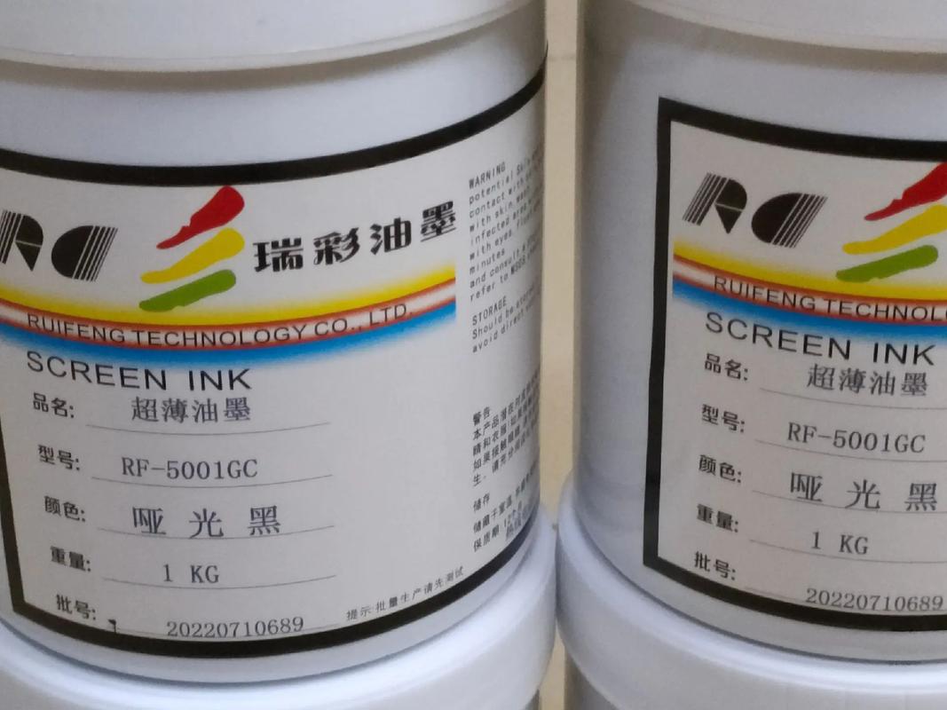 專注高品質絲印油墨研發，以創新技術引領行業標準